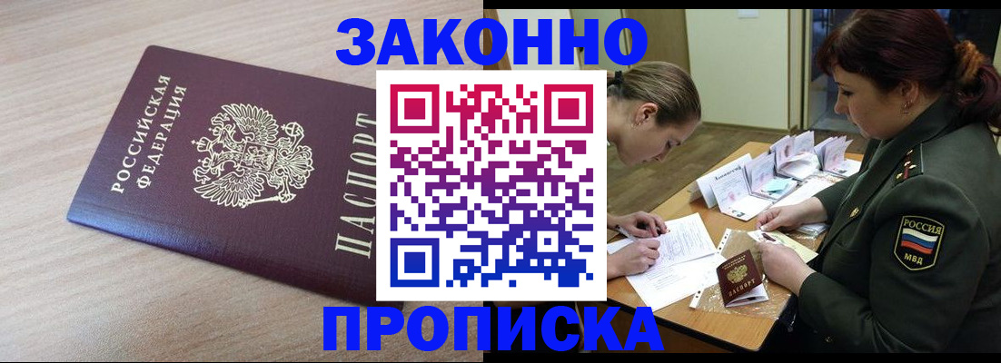 прописка паспорт в Рязани