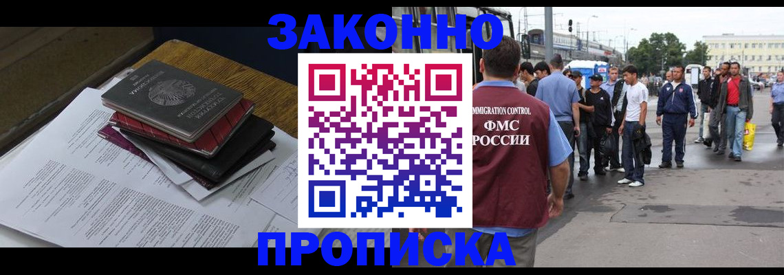 миграционный учет в Рязани