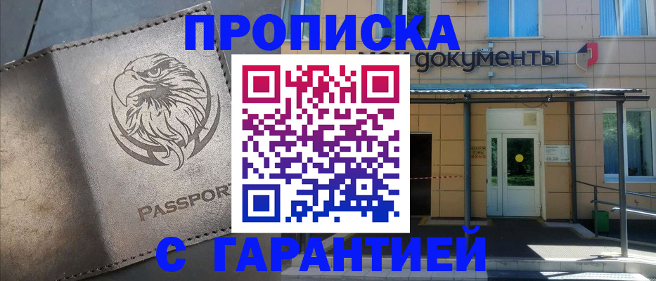 где прописаться в Рязани