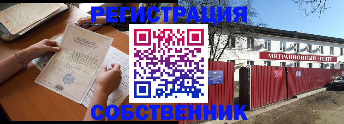 временная регистрация поиск в Рязани