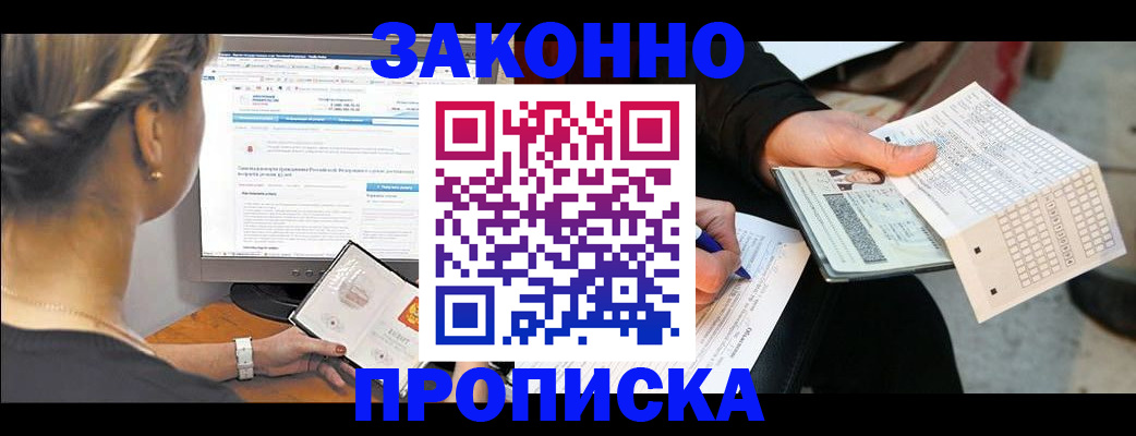 прописка штамп в Рязани